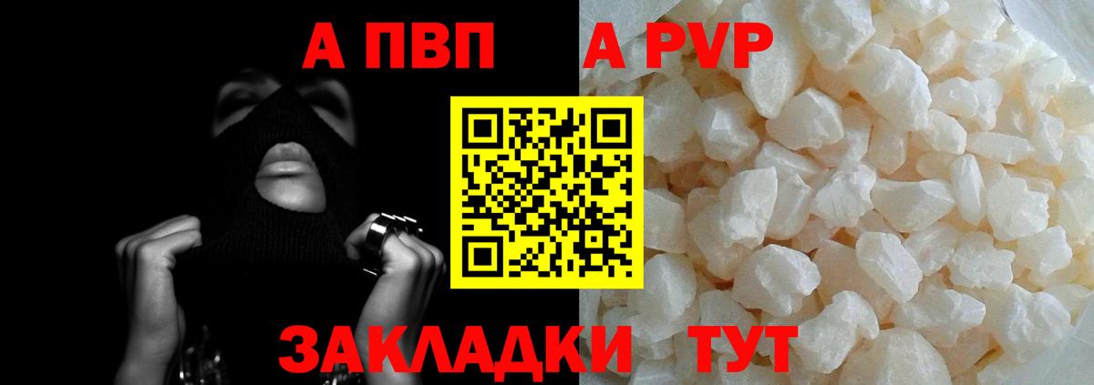 Alpha-PVP VHQ Лабытнанги
