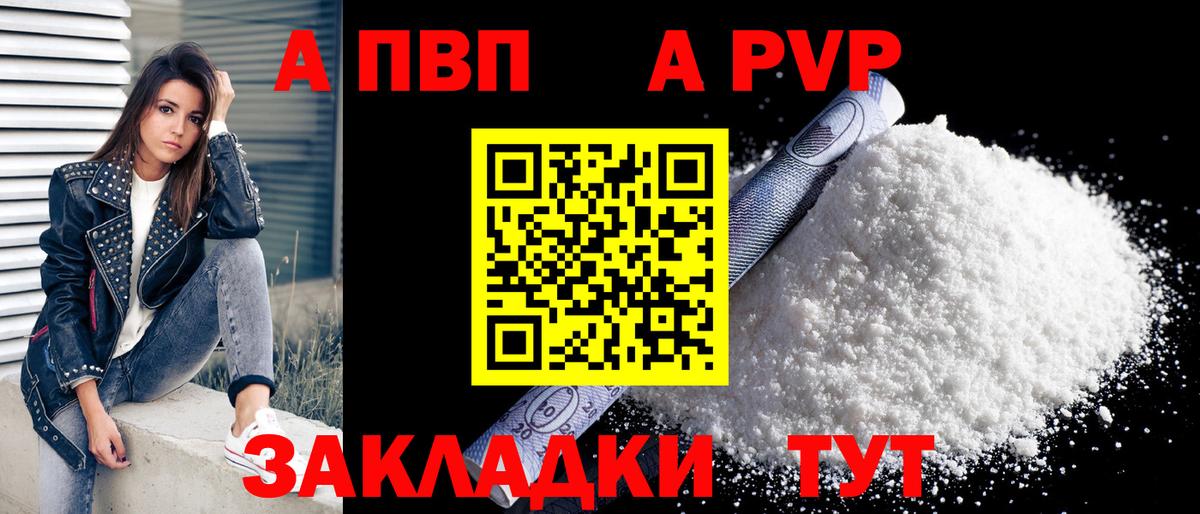 А ПВП Соль  Вход с VPN  Лабытнанги 