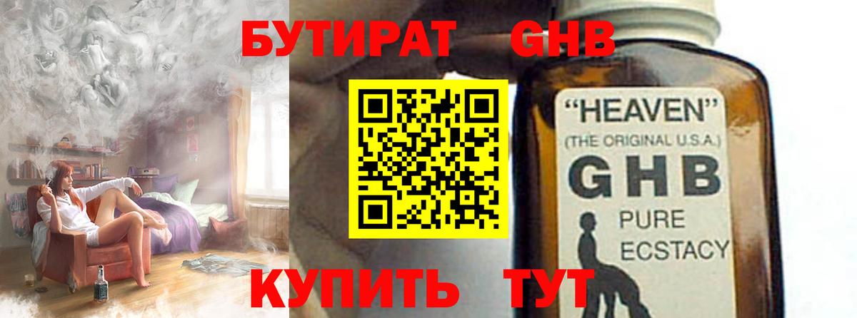 Лабытнанги  Бутират бутик  Вход с VPN 