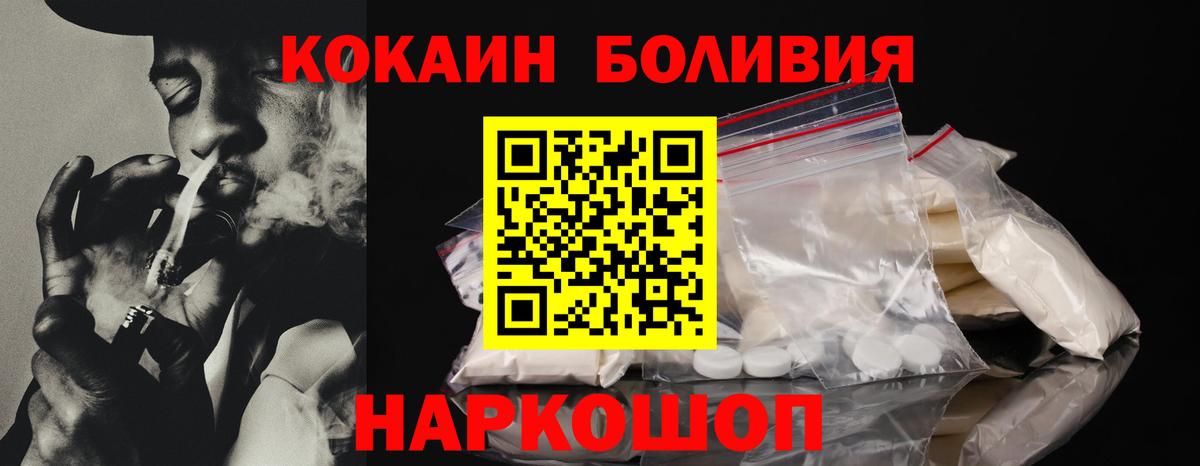 COCAIN Эквадор Лабытнанги