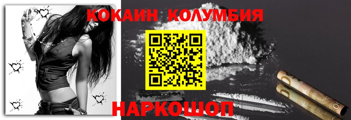 Кокаин VHQ  Вход с VPN  Лабытнанги 