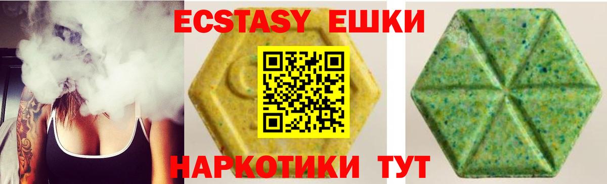 Ecstasy 280мг  Экстази Philipp Plein  Лабытнанги  Вход с VPN 