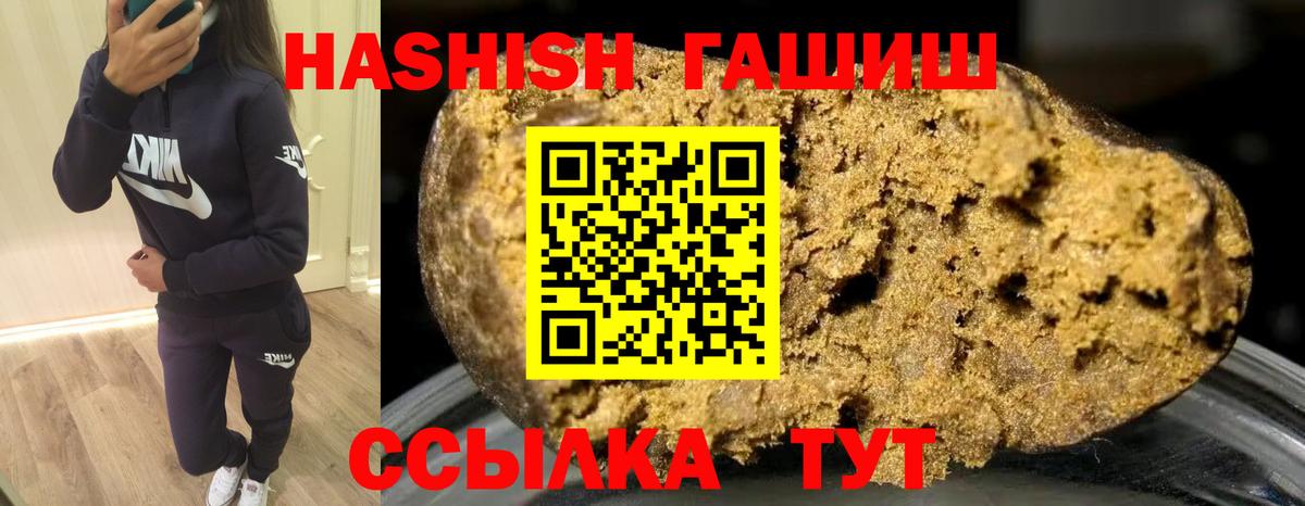 Лабытнанги  ГАШ хэш  ГАШИШ  Вход с VPN 