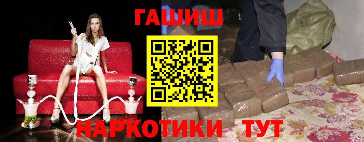 ГАШИШ hashish Лабытнанги