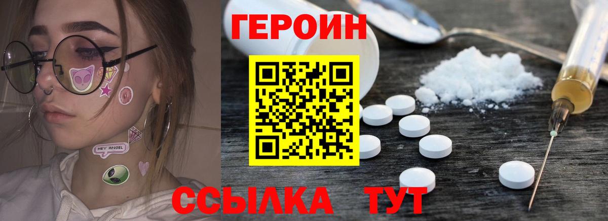 Лабытнанги  Героин герыч  Вход с VPN 