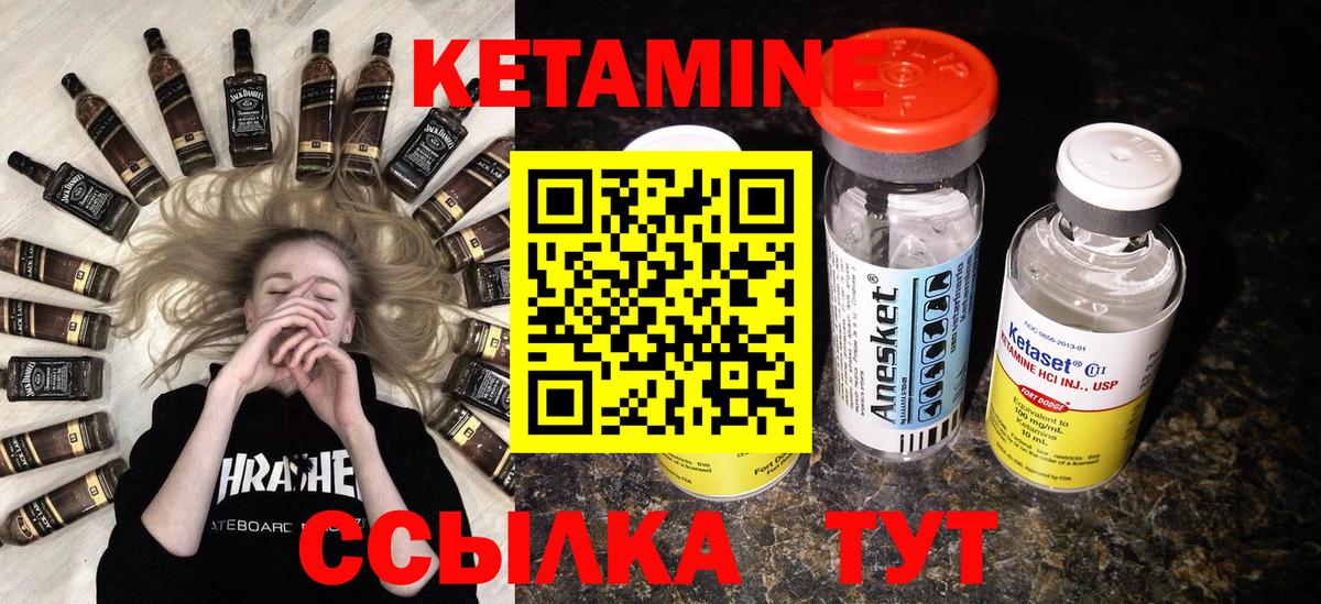 КЕТАМИН ketamine  Вход с VPN  даркнет телеграм  Лабытнанги 
