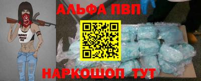 ALPHA PVP Жуковский