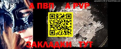 ALPHA PVP Жуковский