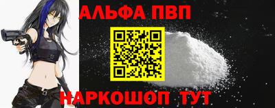ALPHA PVP Жуковский