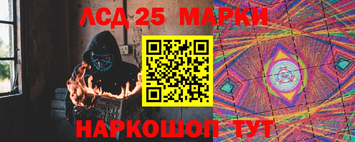 LSD-25 экстази ecstasy Лабытнанги