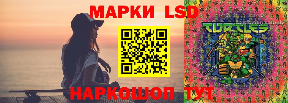 ЛСД экстази  Вход с VPN  Лабытнанги  LSD-25 экстази кислота  ЛСД экстази ecstasy 