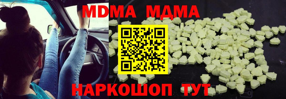 MDMA молли  Вход с VPN  MDMA crystal  Лабытнанги 