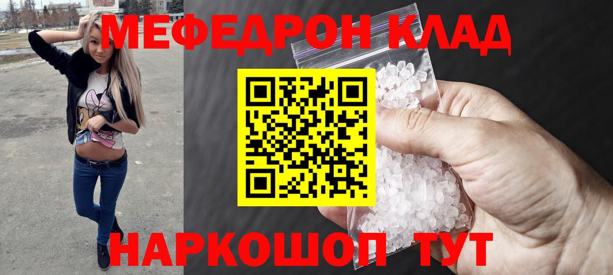 Меф  Мефедрон VHQ  Вход с VPN  МЕФ mephedrone  Лабытнанги 
