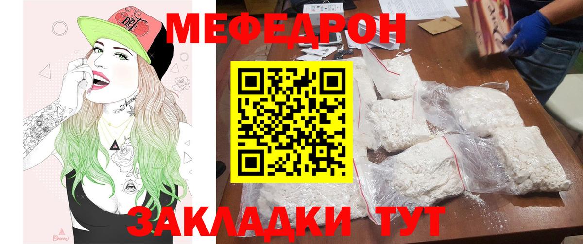 Меф мука Лабытнанги