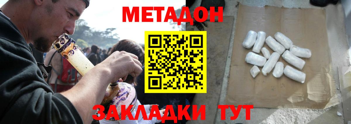 Метадон мёд Лабытнанги