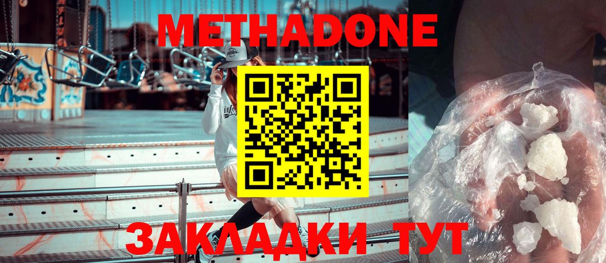 Лабытнанги  Метадон methadone  OMG зеркало  Метадон мёд  Вход с VPN 