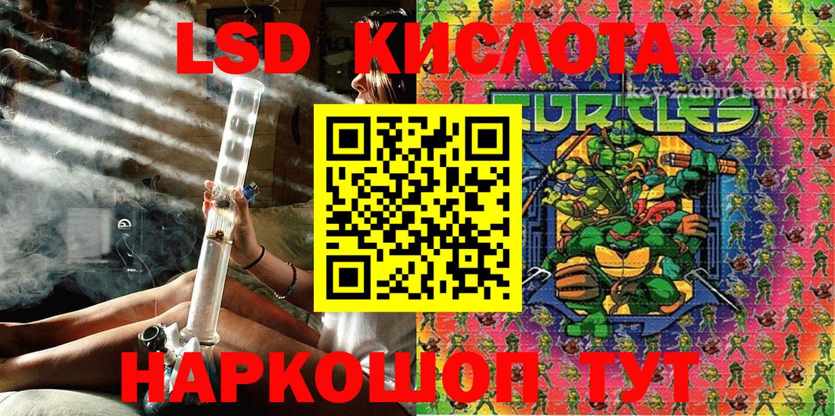 Наркотические марки 1,8мг Лабытнанги